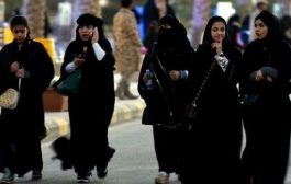 السعودية تسمح  بكشف شعر المرأة والعنق في الصورة الشخصية لبطاقة الهوية