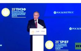 بوتين في منتدى بطرسبورغ الاقتصادي الدولي : العالم أحادي القطب قد انتهى