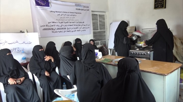 جمعية تنمية المرأة بلحج تنظم دورة تدريبية في تمكين المرأة