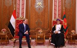 سلطان عمان والسيسي يبحثان الأزمة اليمنية ويؤكدان على دعم وحدة وسيادة اليمن
