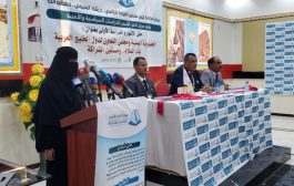 في مأرب : إشهار أول مركز للدراسات السياسية والأمنية في اليمن