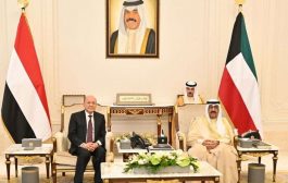 خلال زيارة العليمي : الكويت تعلن دعمها للمجلس الرئاسي اليمني