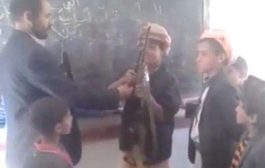 شاهد بالفيديو : حصة سلاح لحوثي يعلم الأطفال استخدامه بأحدى المدارس