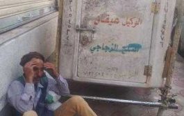 بعد أن لجأ لبيع الثلج للاحتياج : صحفي يمني يتعرض للاعتداء في شوارع صنعاء