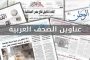 أسعار الصرف للريال اليمني في تداولات اليوم الثلاثاء