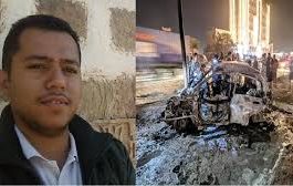 سفير بريطانيا لليمن يطالب بمحاسبة المسئولين عن مقتل الصحفي صابر الحيدري