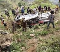 مقتل 11 شخصا بسقوط سيارة من جبل بمنطقة وصال العالي
