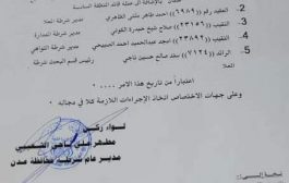 قرارات جديدة بتكليفات في بعض أقسام الشرطة في عدن 