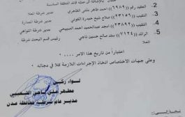 قرارات جديدة بتكليفات في بعض أقسام الشرطة في عدن 