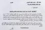 معالي النائب العام يوجه بالتحقيق في حادثة انفجار في سوق السلاح بلودر
