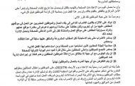بعد اعتقال عدد من العمال : استمرار الإضراب في مصافي عدن ..والنقابة تصدر بيان 