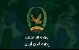 مدير أمن أبين يتسلم قتلة الجندي أحمد الحوتري وينتزع فتيل الفتنة