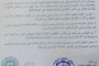 بيان توضيحي محلي وأمني حول حادثة اغتيال عقيد بمنطقة فوه بالمكلا 