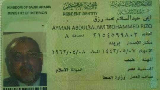 سعودي يطلق النار على طبيب مصري ويضربه بالساطور في الرياض