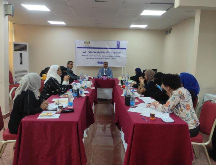 اللجنة الاستشارية للخطة الوطنية اليمنية المرأة والسلام والامن تعقد اجتماعها الأول عدن