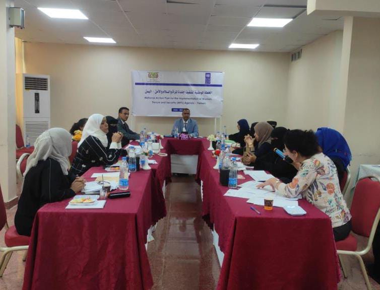 اللجنة الاستشارية للخطة الوطنية اليمنية المرأة والسلام والامن تعقد اجتماعها الأول عدن