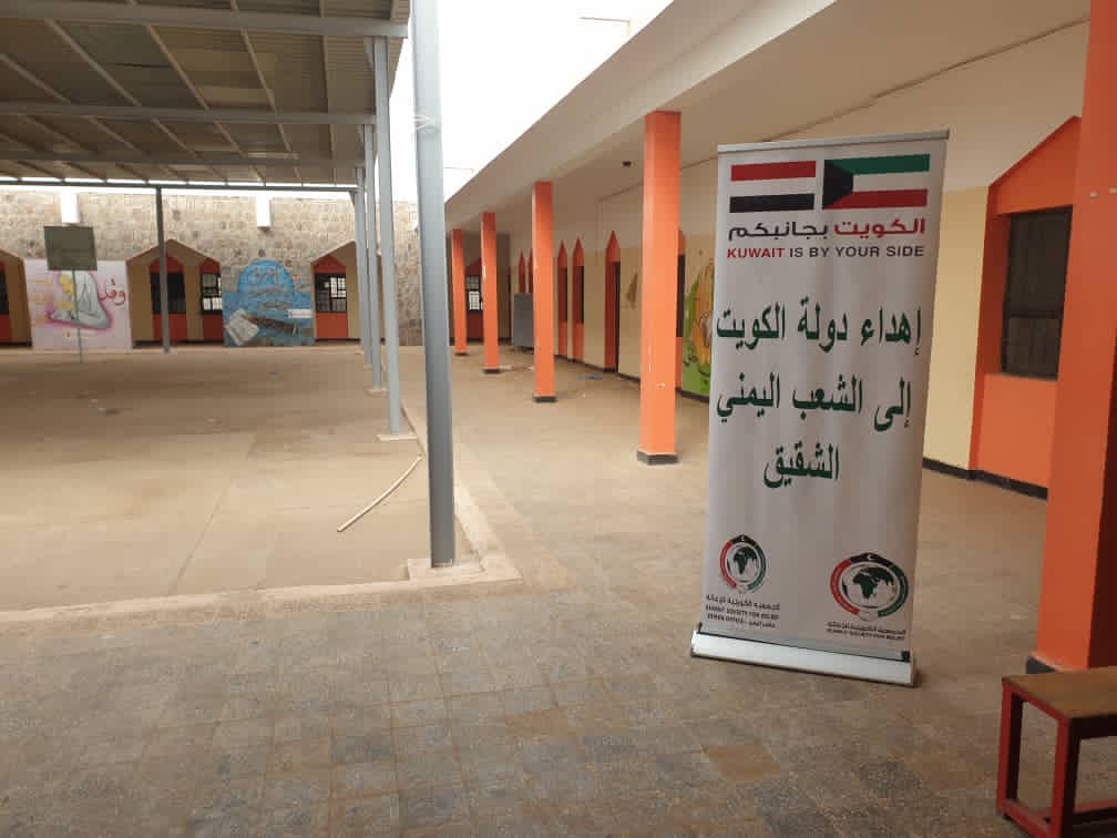 بدعم من الكويت : إفتتاح مشروع تجهيز وتأثيث مدرستين في لحج