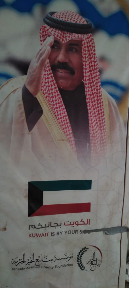 تقديرا لدورها : مؤسسة في لحج تستعد لرفع أكبر صورة لأمير الكويت في المحافظة