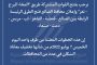 فرنسا: فتح طريق رئيسي بتعز هو الحل الوحيد للتأكيد على اختيار الحوثيين للسلام