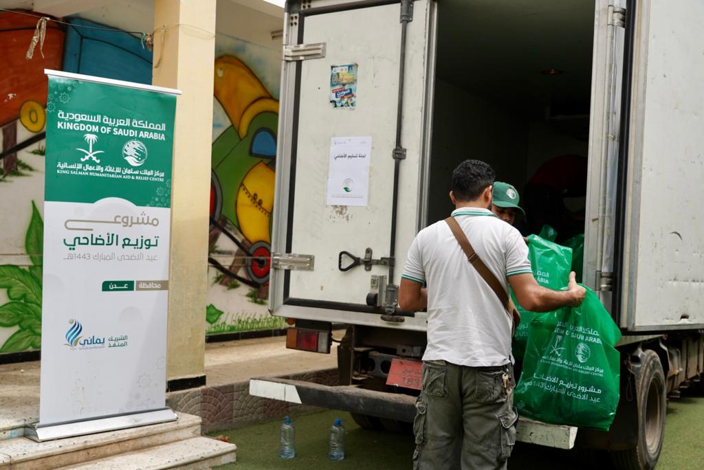 مركز الملك سلمان يعلن عدد المستفيدين من مشروع توزيع لحوم الأضاحي في أربع محافظات