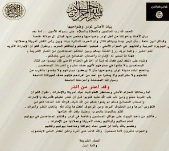 تنظيم القاعدة الإرهابي يصدر تهديدا لأهالي مديرية لودر 