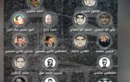بالأسماء والصور.. كشف هوية قراصنة الحرس الثوري الإيراني