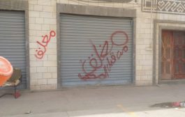 شرطة دار سعد تغلق مقر لوكيل محلي لشركة تويوتا العالمية