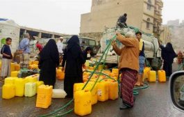 الهجرة الدولية: 18 مليون يمني بحاجة إلى الدعم للوصول إلى خدمات المياه النقية