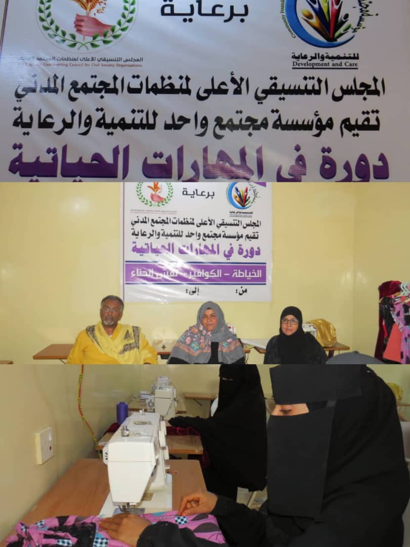مؤسسة مجتمع واحد تنظم دورة بالمهارات الحياتية بعدن 