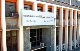 البنك المركزي يوقف العلاوات السنوية لموظفي الدولة في عدن 
