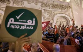 تونس تتحول إلى النظام الرئاسي بإجماع شبه تام على الدستور الجديد