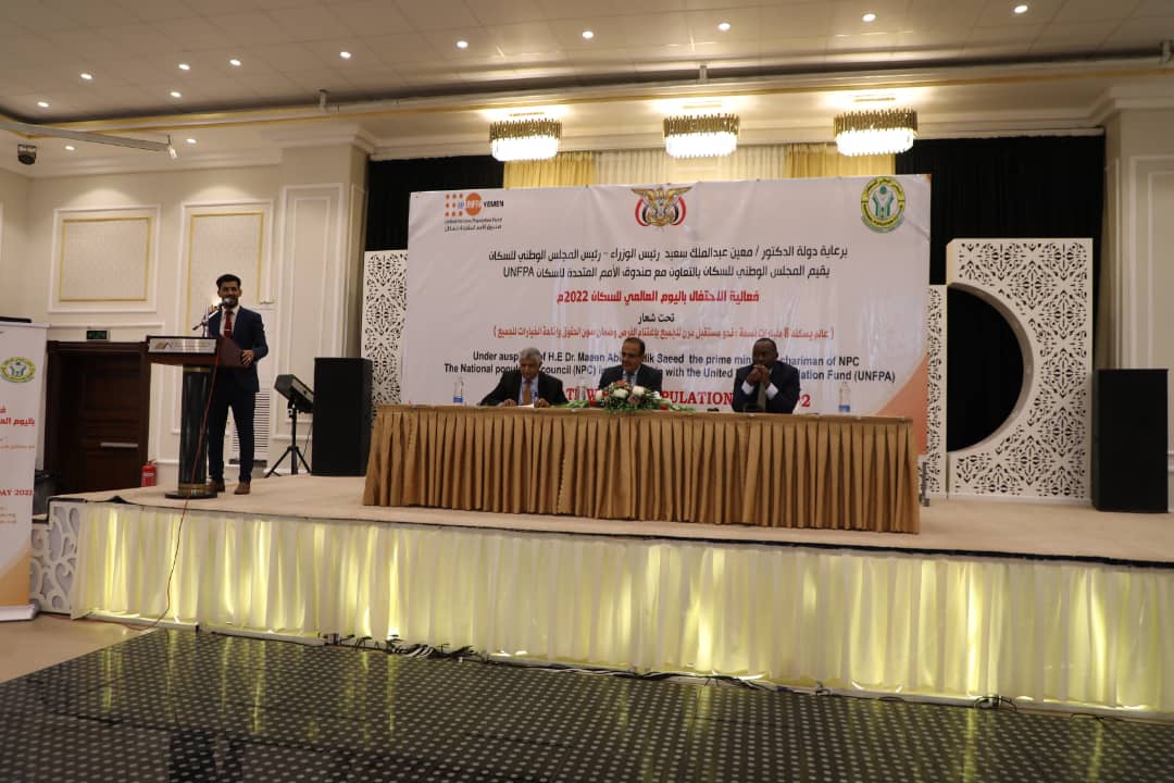 المجلس الوطني للسكان ينظم احتفالية بمناسبة اليوم العالمي للسكان
