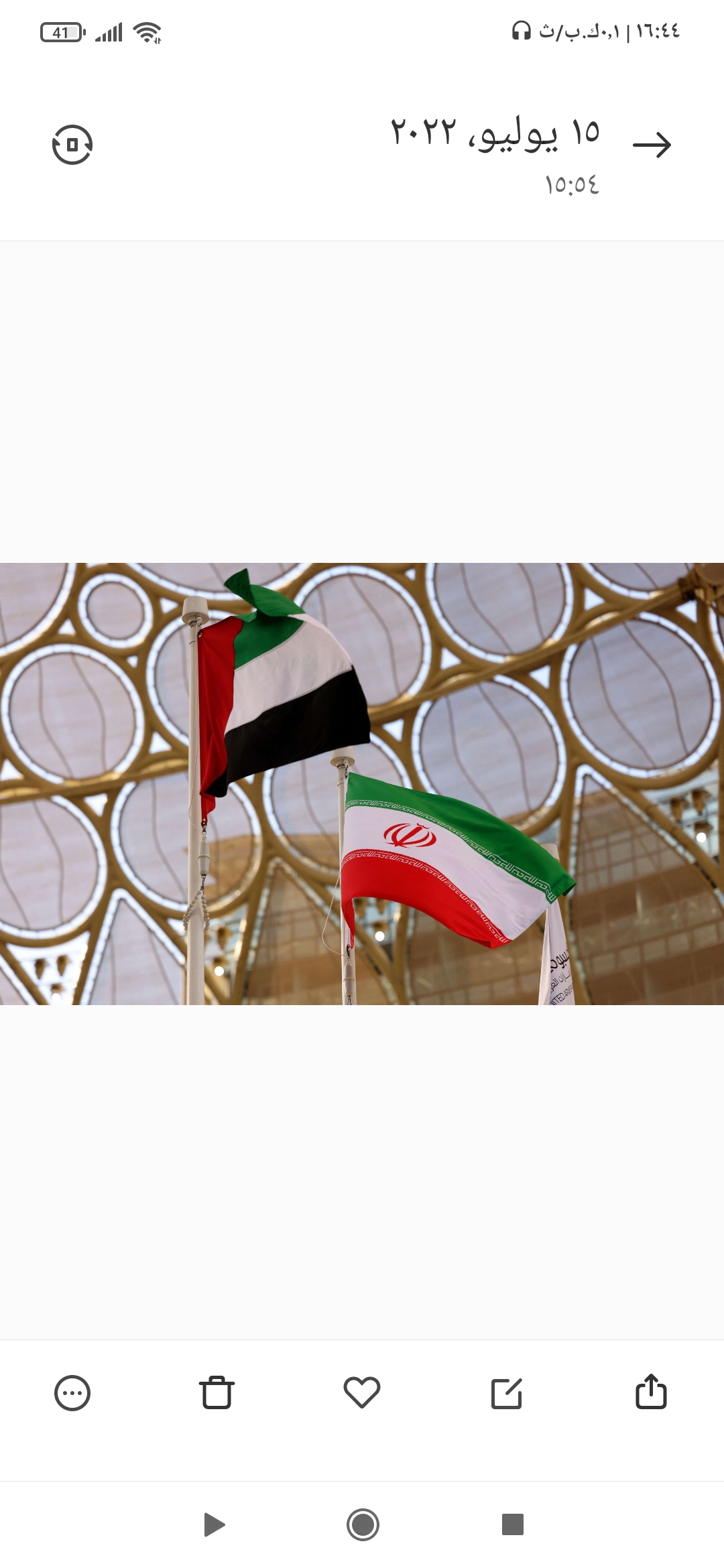 الإمارات تنأى بنفسها عن التحالف ضد إيران وتلتزم باتفاق أوبك بلاس