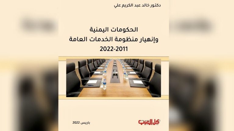 من باريس صدور كتاب جديد حول 