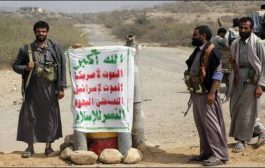 مليشيا الحوثي وإجراء جديد ضد المسافرين 