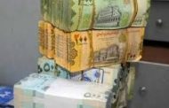 اسعار العملات الأجنبية أمام الريال اليوم الاثنين