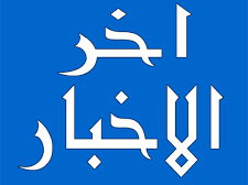 اعتداء حوثي على جبهة الحجر بالضالع