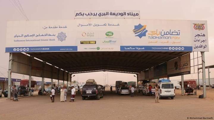 اغلاق منفذ الوديعة الحدودي بين اليمن والسعودية
