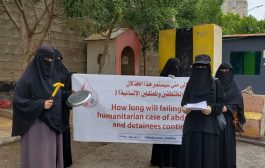 امهات المختطفين تنفذ وقفة احتجاجية أمام مكتب الأمم المتحدة بصنعاء