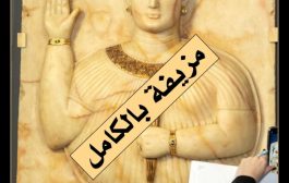 باحث يمني يحذّر من عمليات تزييف للآثار اليمنية القديمة وبيعها في المزادات العالمية