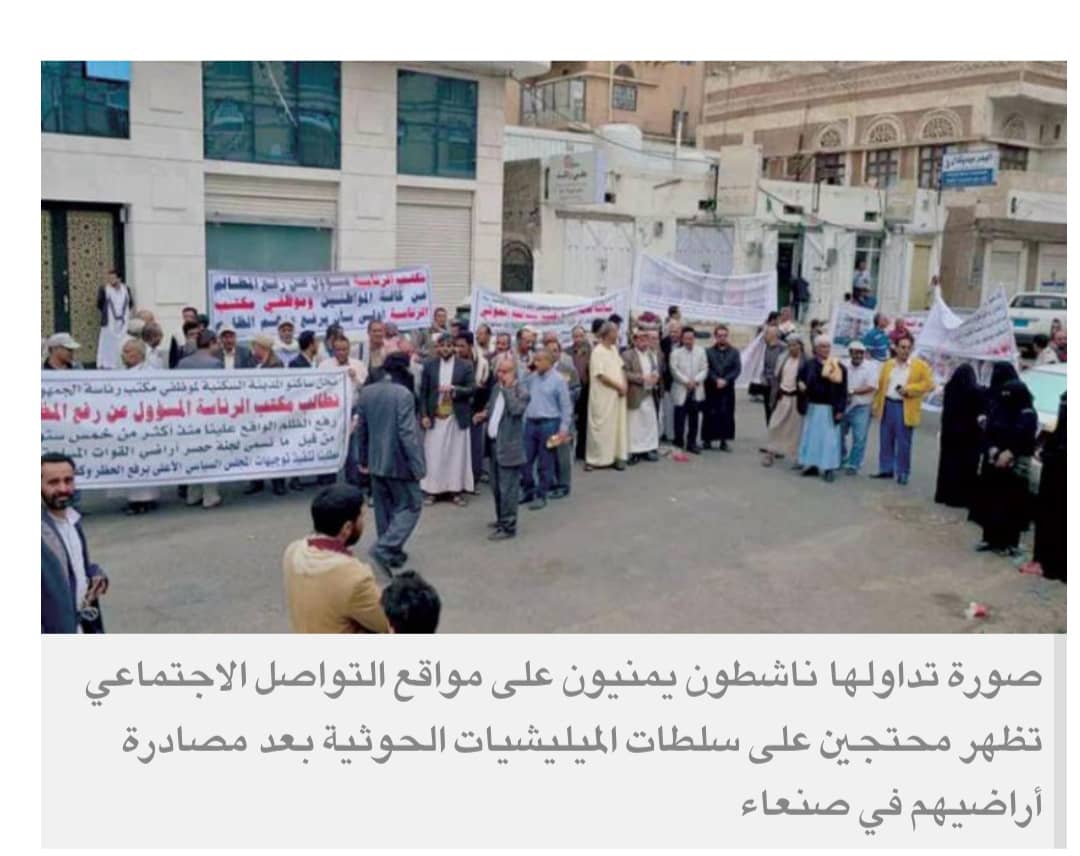   الحوثيون يعودون إلى ملاحقة واختطاف موثقي العقود في صنعاء