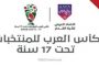 سيول جارفة في سد مأرب .. وتخوفات