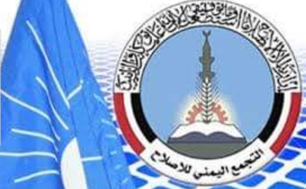 إخوان اليمن يخشون أن يكون مصيرهم نفس مصير اخوان  مصر وتونس؟