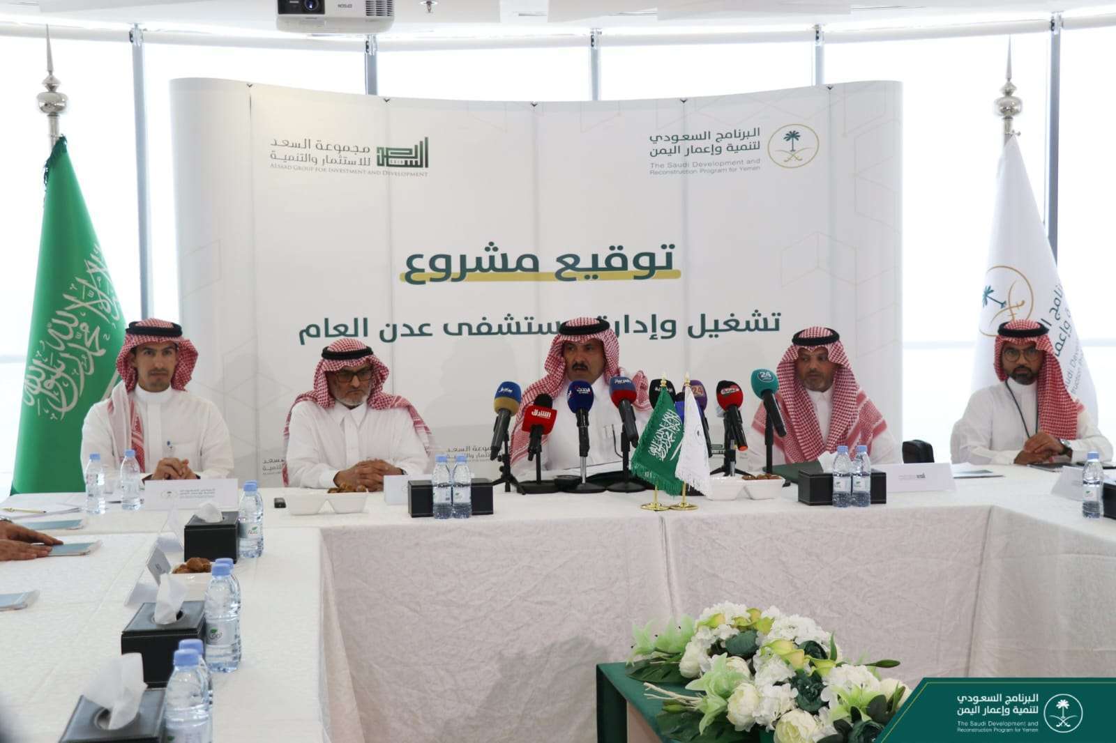 خلال 90 يوم .. السعودية توقع عقد مشروع تشغيل وإدارة مستشفى عدن العام