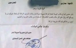 المدارس وكتب التعليم .. أساليب جديدة للتربح وجني الأموال من قبل مليشيات الحوثي 