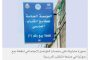 حملات انقلابية في صنعاء لابتزاز مالكي السيارات