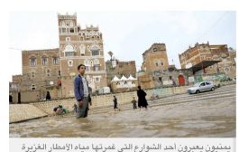 صراع انقلابيي اليمن على الأراضي يصرف الجماعة عن ضحايا السيول