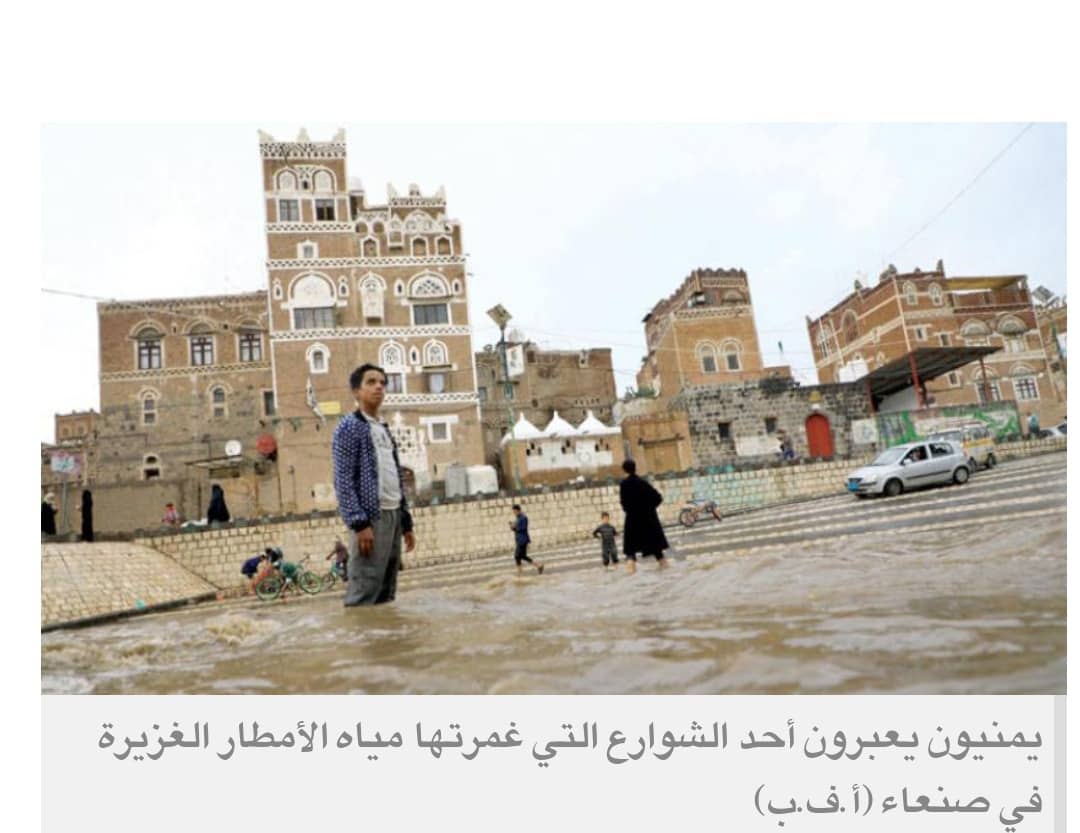 صراع انقلابيي اليمن على الأراضي يصرف الجماعة عن ضحايا السيول