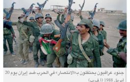 الحلقة الأولى... علي صالح لصدام: الحرب واقعة... والهدف تدمير الجيش العراقي