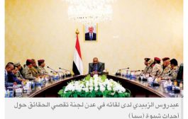 اليمن: الزبيدي يشدد على مساندة السلطة المحلية لتثبيت الأمن